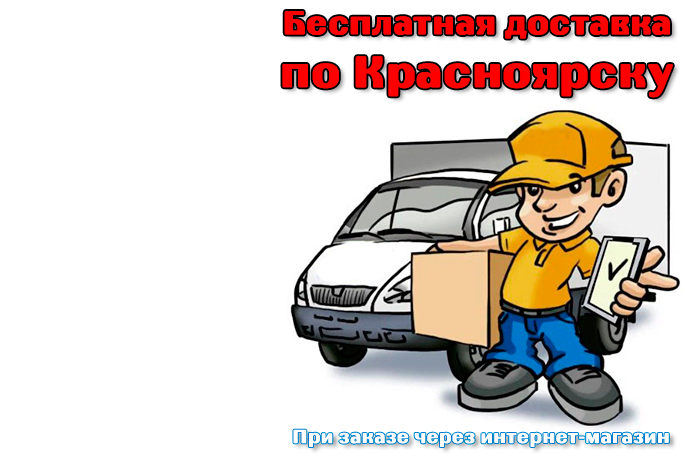 Доставка
